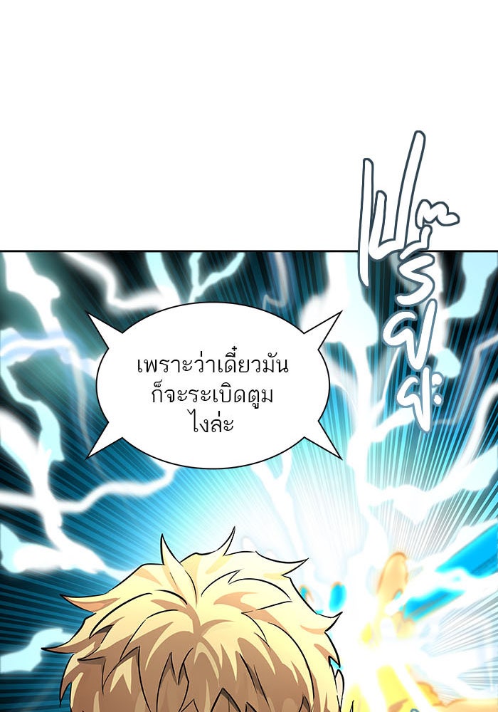 ทาวเวอร์ออฟก๊อด หอคอยเทพเจ้า - หน้า 27