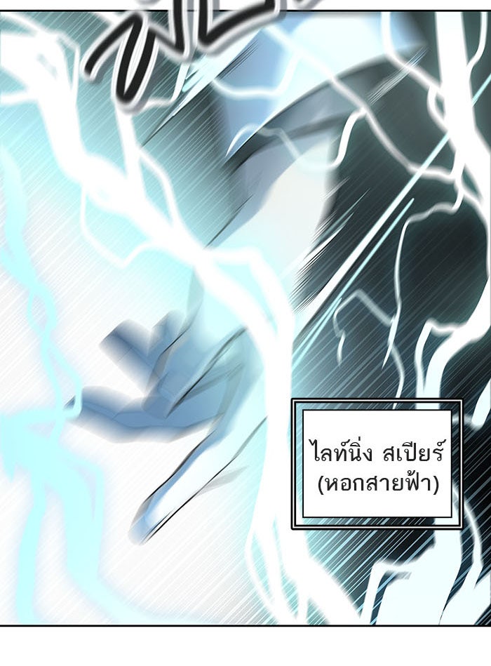 ทาวเวอร์ออฟก๊อด หอคอยเทพเจ้า - หน้า 34