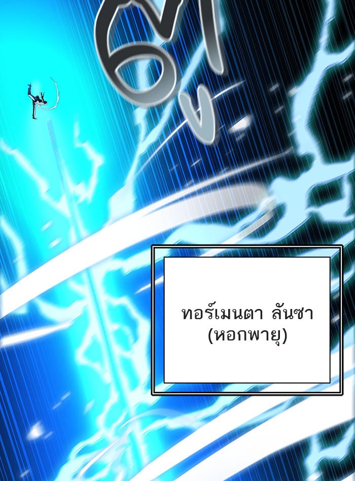 ทาวเวอร์ออฟก๊อด หอคอยเทพเจ้า - หน้า 36