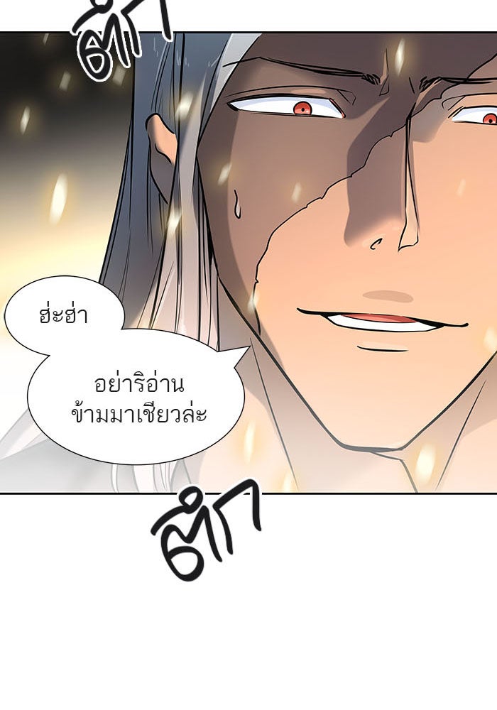 ทาวเวอร์ออฟก๊อด หอคอยเทพเจ้า - หน้า 4