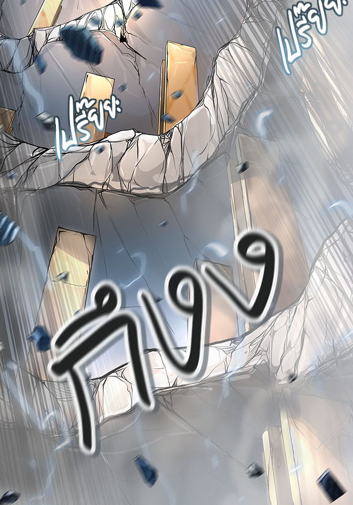 ทาวเวอร์ออฟก๊อด หอคอยเทพเจ้า - หน้า 43