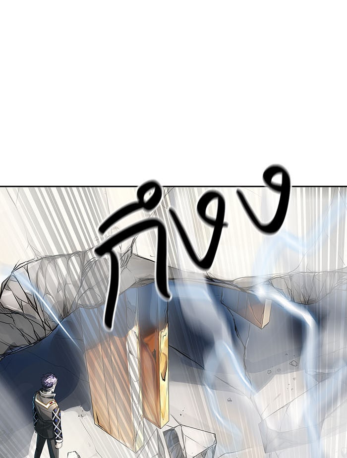 ทาวเวอร์ออฟก๊อด หอคอยเทพเจ้า - หน้า 45