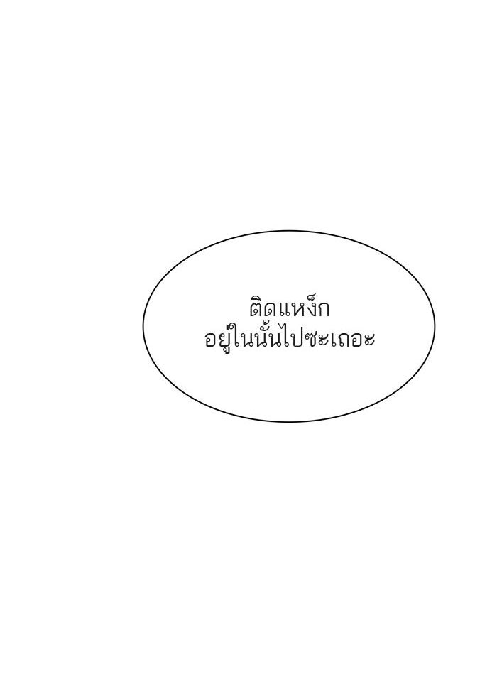 ทาวเวอร์ออฟก๊อด หอคอยเทพเจ้า - หน้า 5