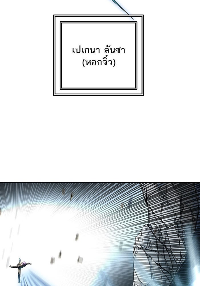 ทาวเวอร์ออฟก๊อด หอคอยเทพเจ้า - หน้า 77