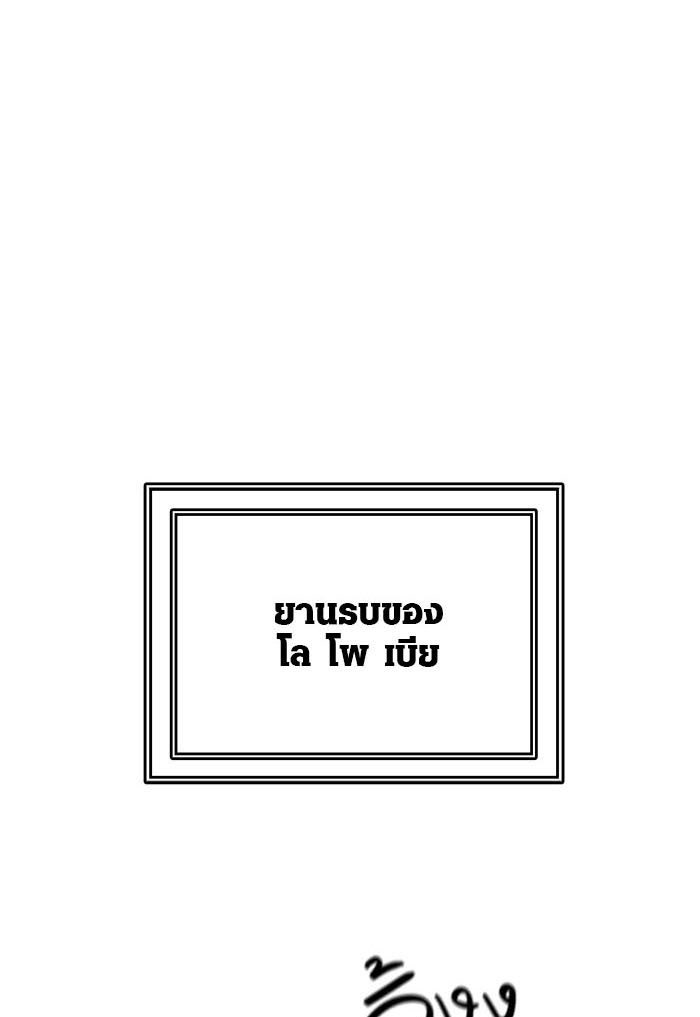 ทาวเวอร์ออฟก๊อด หอคอยเทพเจ้า - หน้า 1