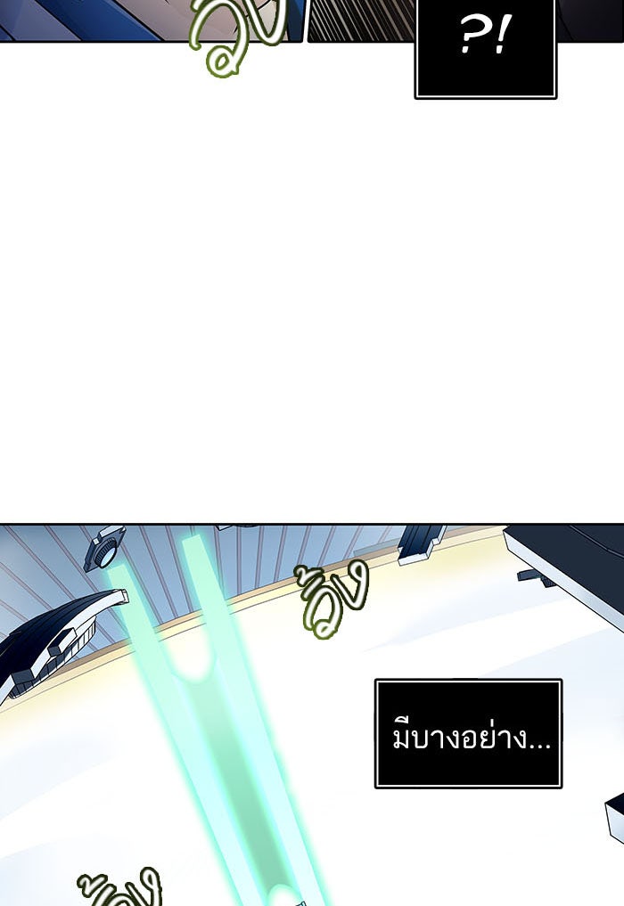 ทาวเวอร์ออฟก๊อด หอคอยเทพเจ้า - หน้า 175
