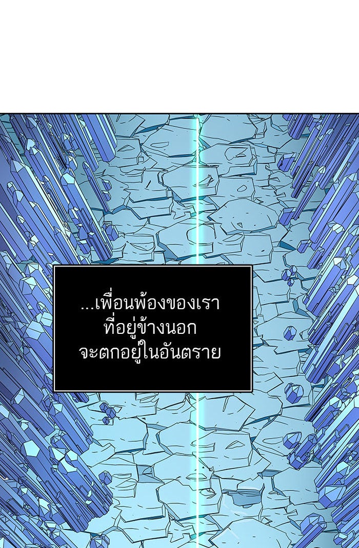 ทาวเวอร์ออฟก๊อด หอคอยเทพเจ้า - หน้า 201