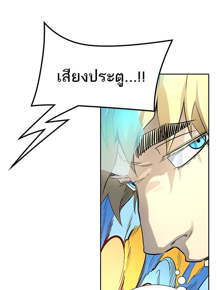 ทาวเวอร์ออฟก๊อด หอคอยเทพเจ้า - หน้า 92