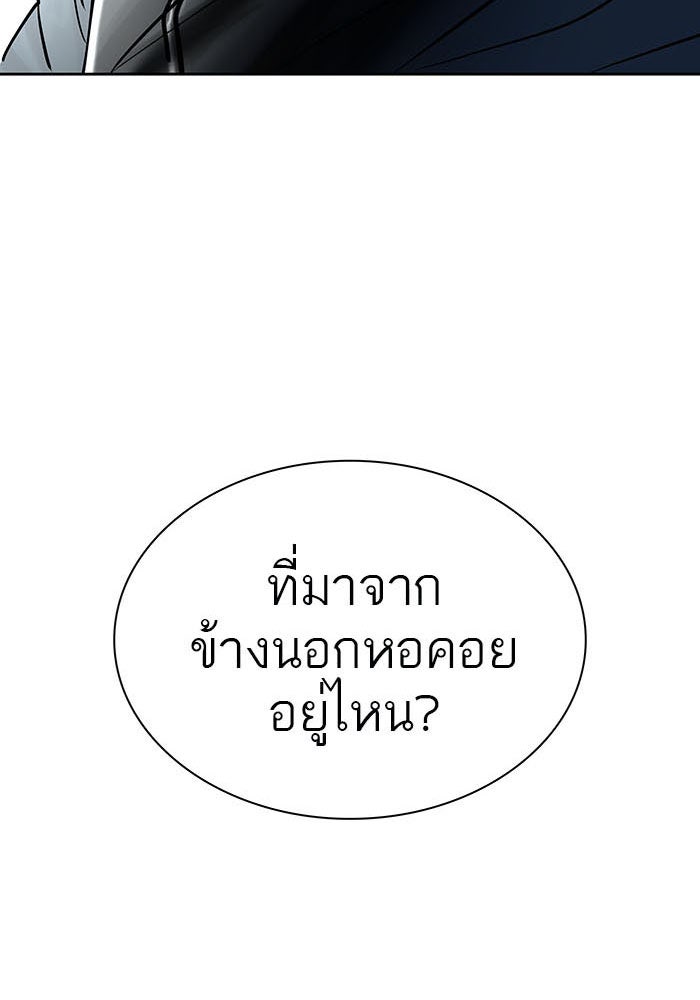 ทาวเวอร์ออฟก๊อด หอคอยเทพเจ้า - หน้า 10