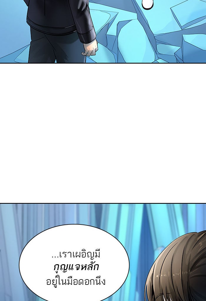 ทาวเวอร์ออฟก๊อด หอคอยเทพเจ้า - หน้า 101