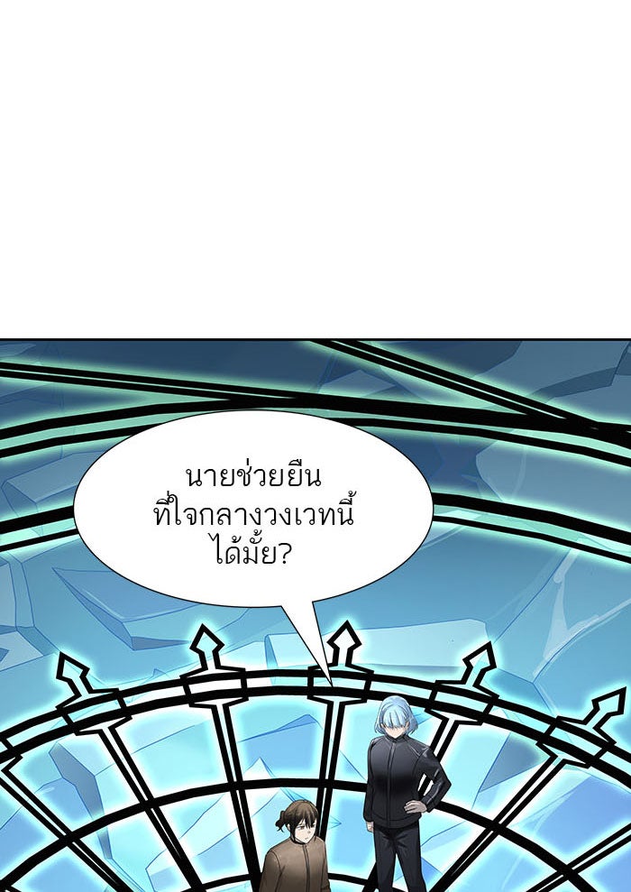 ทาวเวอร์ออฟก๊อด หอคอยเทพเจ้า - หน้า 103