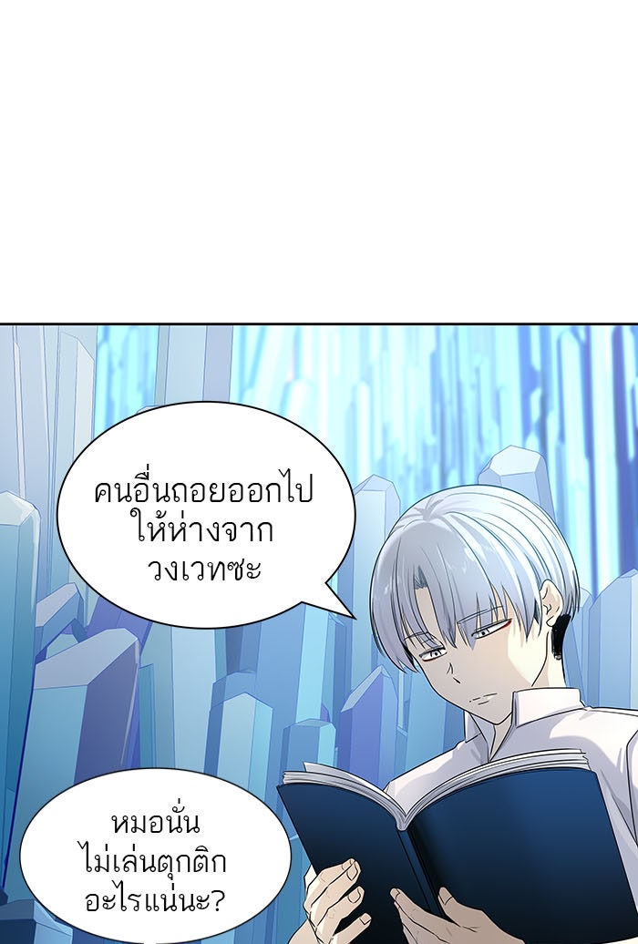 ทาวเวอร์ออฟก๊อด หอคอยเทพเจ้า - หน้า 110