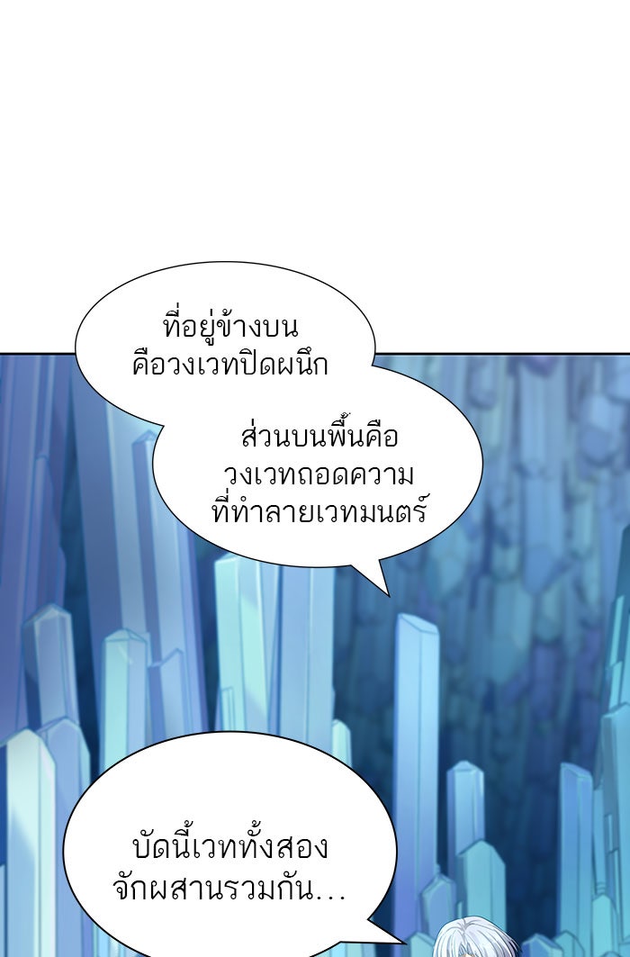 ทาวเวอร์ออฟก๊อด หอคอยเทพเจ้า - หน้า 112
