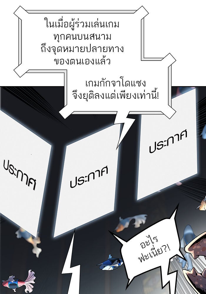 ทาวเวอร์ออฟก๊อด หอคอยเทพเจ้า - หน้า 17