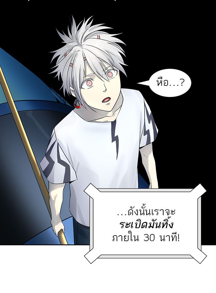 ทาวเวอร์ออฟก๊อด หอคอยเทพเจ้า - หน้า 19