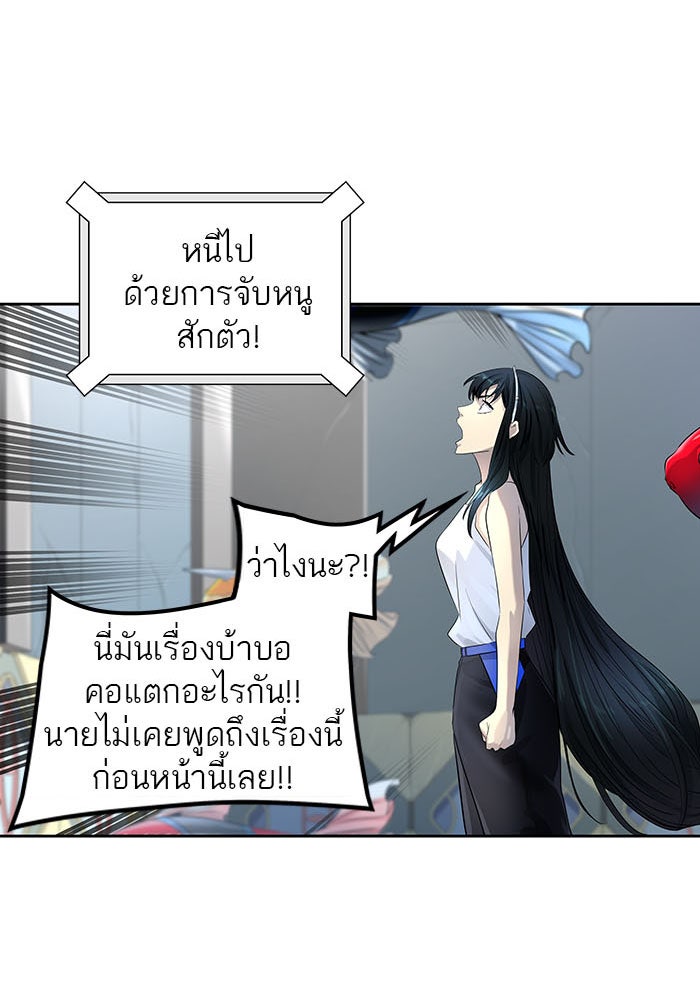 ทาวเวอร์ออฟก๊อด หอคอยเทพเจ้า - หน้า 21