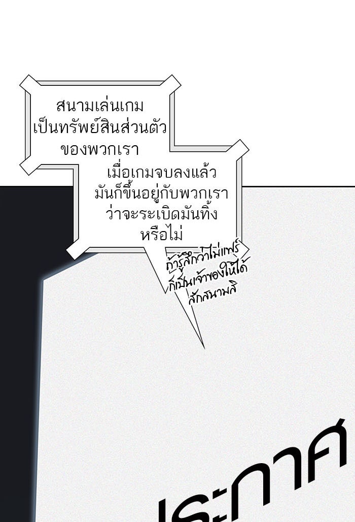 ทาวเวอร์ออฟก๊อด หอคอยเทพเจ้า - หน้า 22