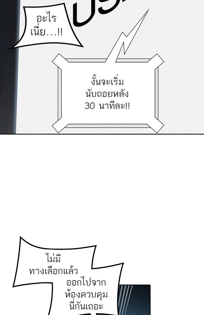 ทาวเวอร์ออฟก๊อด หอคอยเทพเจ้า - หน้า 23