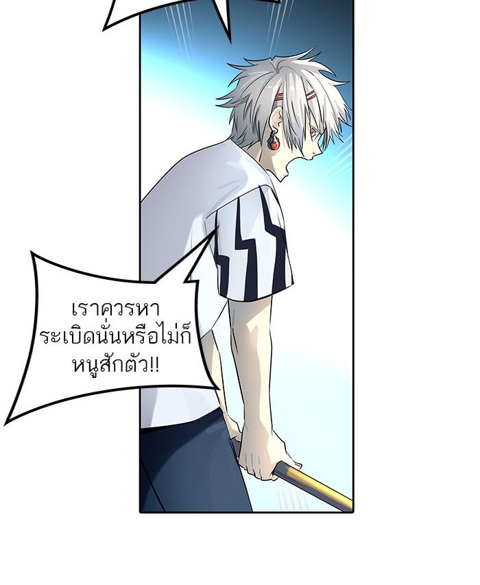 ทาวเวอร์ออฟก๊อด หอคอยเทพเจ้า - หน้า 24