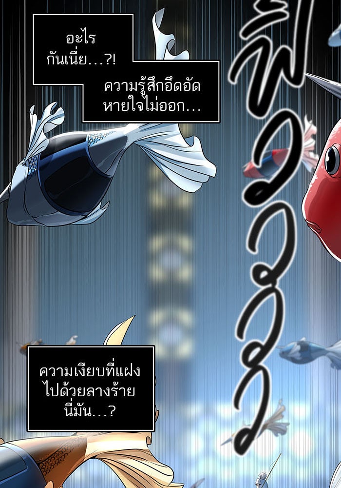 ทาวเวอร์ออฟก๊อด หอคอยเทพเจ้า - หน้า 31