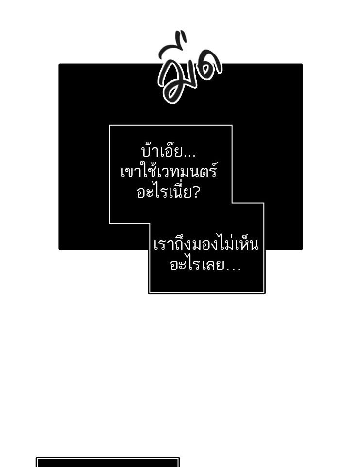 ทาวเวอร์ออฟก๊อด หอคอยเทพเจ้า - หน้า 46
