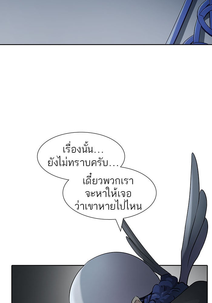 ทาวเวอร์ออฟก๊อด หอคอยเทพเจ้า - หน้า 52