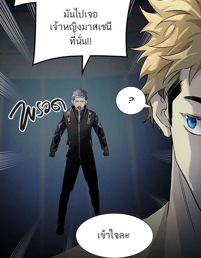 ทาวเวอร์ออฟก๊อด หอคอยเทพเจ้า - หน้า 54