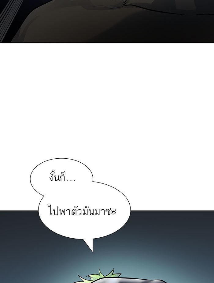 ทาวเวอร์ออฟก๊อด หอคอยเทพเจ้า - หน้า 55