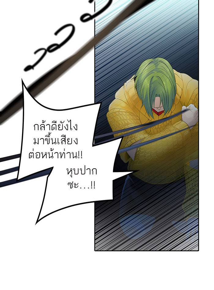 ทาวเวอร์ออฟก๊อด หอคอยเทพเจ้า - หน้า 62