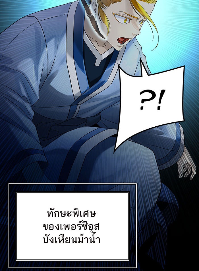 ทาวเวอร์ออฟก๊อด หอคอยเทพเจ้า - หน้า 64