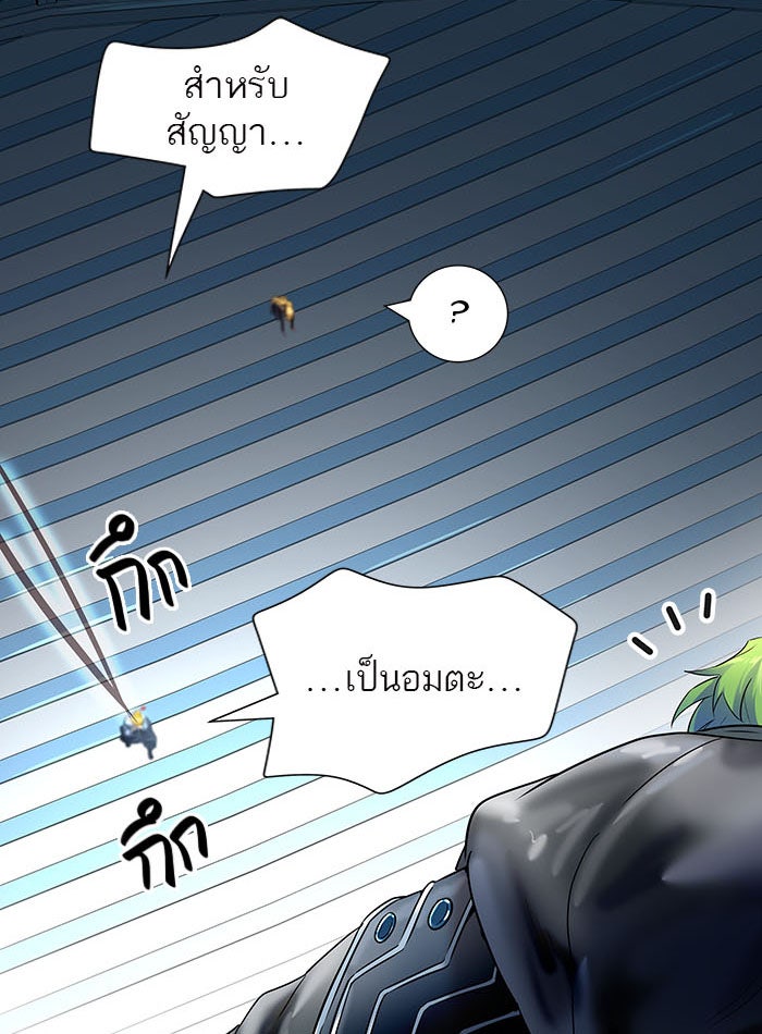 ทาวเวอร์ออฟก๊อด หอคอยเทพเจ้า - หน้า 72