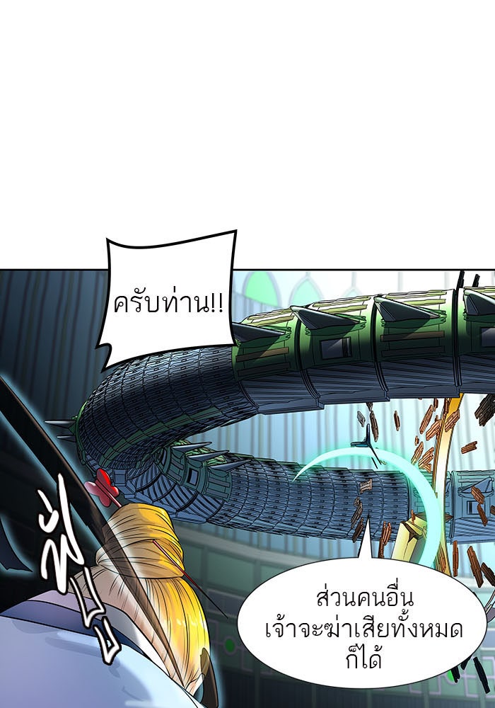 ทาวเวอร์ออฟก๊อด หอคอยเทพเจ้า - หน้า 79