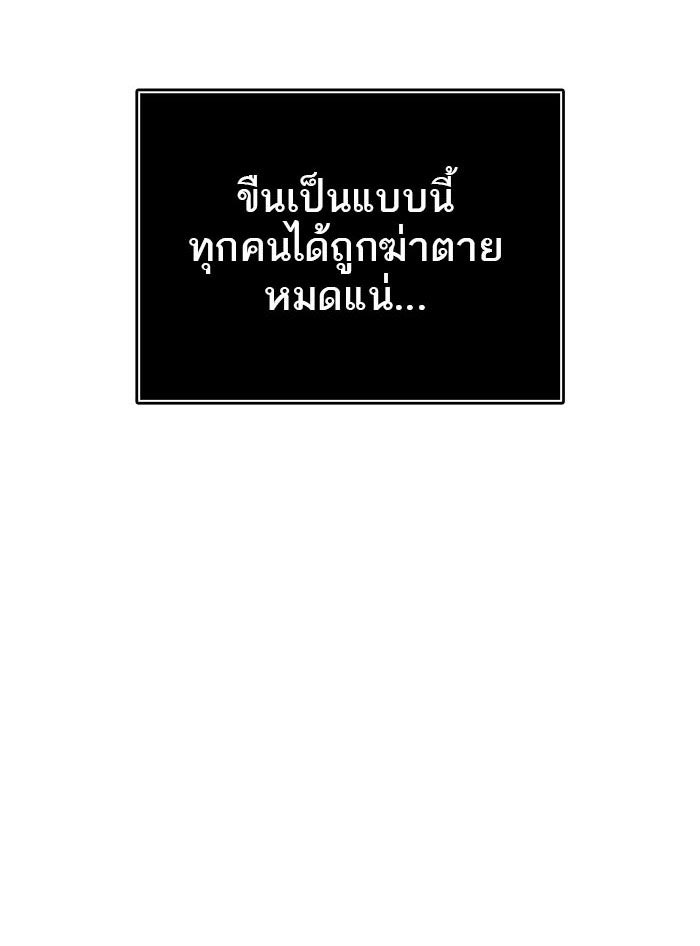 ทาวเวอร์ออฟก๊อด หอคอยเทพเจ้า - หน้า 82