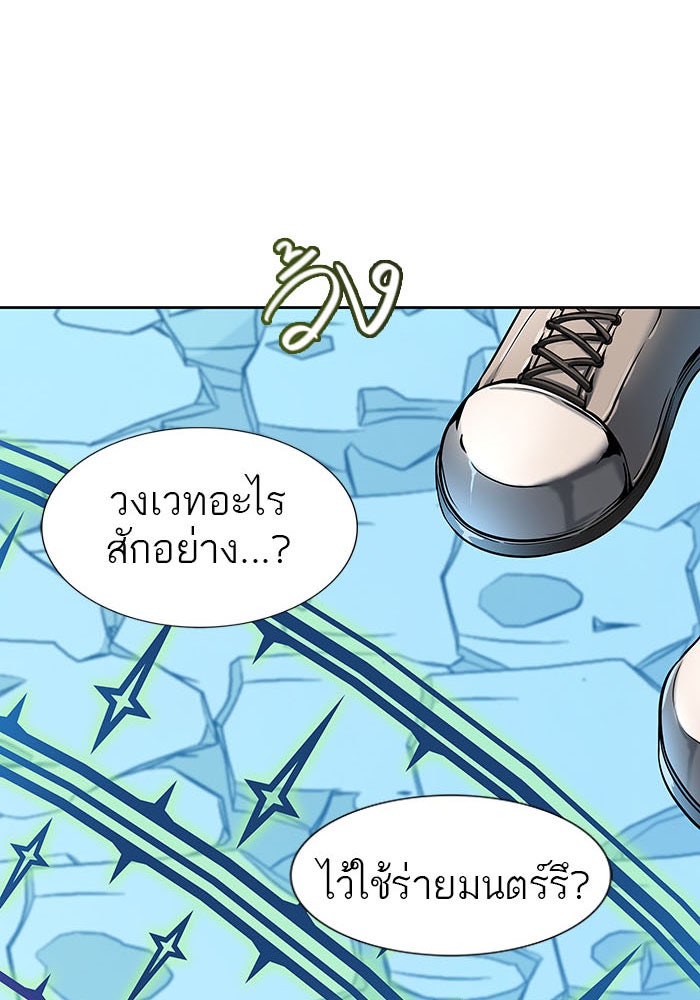 ทาวเวอร์ออฟก๊อด หอคอยเทพเจ้า - หน้า 90