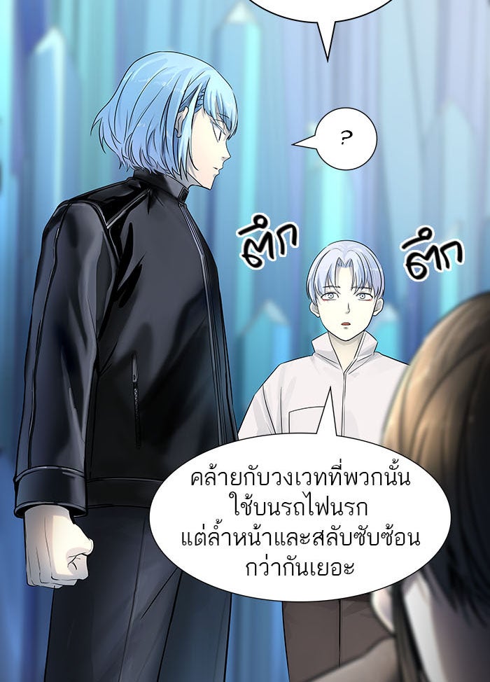 ทาวเวอร์ออฟก๊อด หอคอยเทพเจ้า - หน้า 94