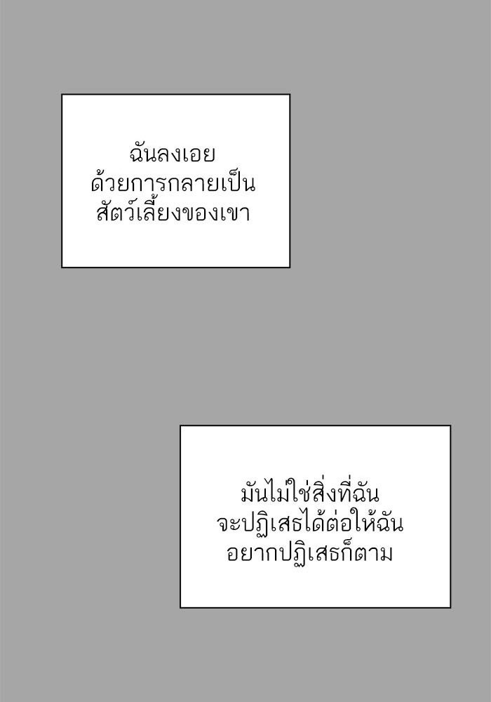 ทาวเวอร์ออฟก๊อด หอคอยเทพเจ้า - หน้า 152