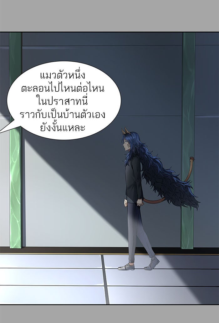 ทาวเวอร์ออฟก๊อด หอคอยเทพเจ้า - หน้า 178