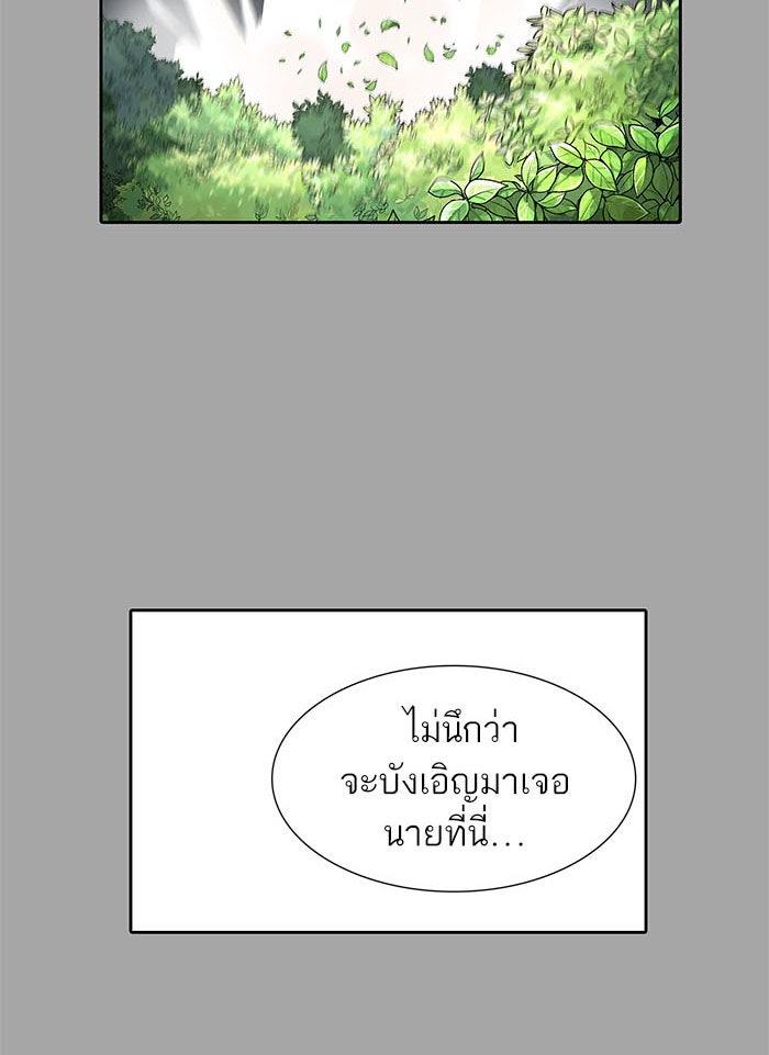 ทาวเวอร์ออฟก๊อด หอคอยเทพเจ้า - หน้า 28
