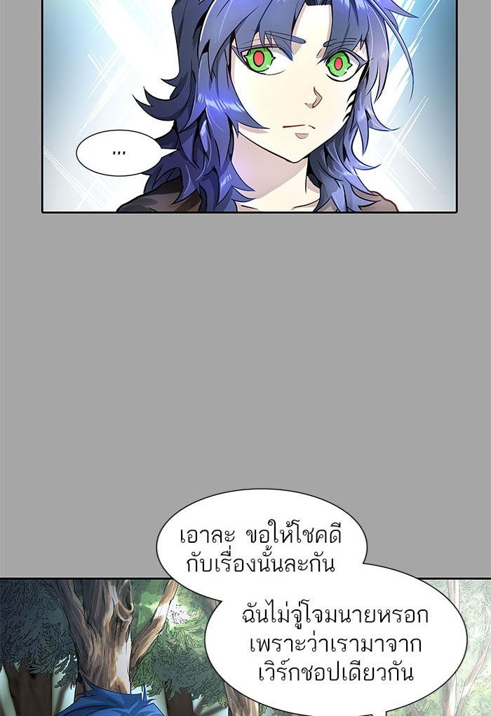 ทาวเวอร์ออฟก๊อด หอคอยเทพเจ้า - หน้า 32