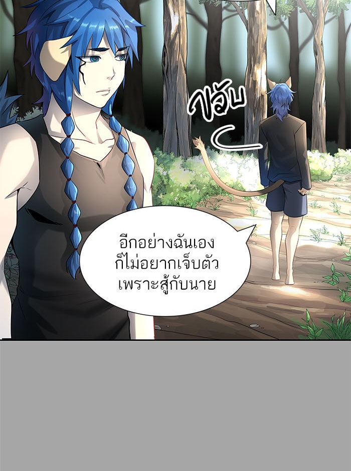 ทาวเวอร์ออฟก๊อด หอคอยเทพเจ้า - หน้า 33