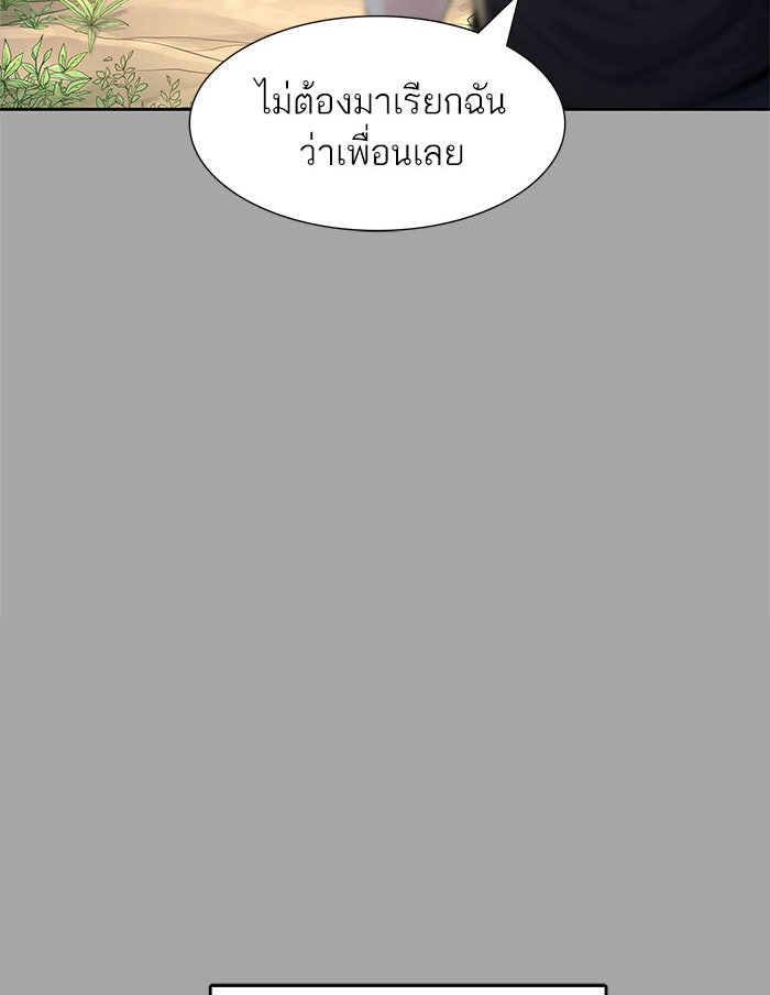 ทาวเวอร์ออฟก๊อด หอคอยเทพเจ้า - หน้า 45