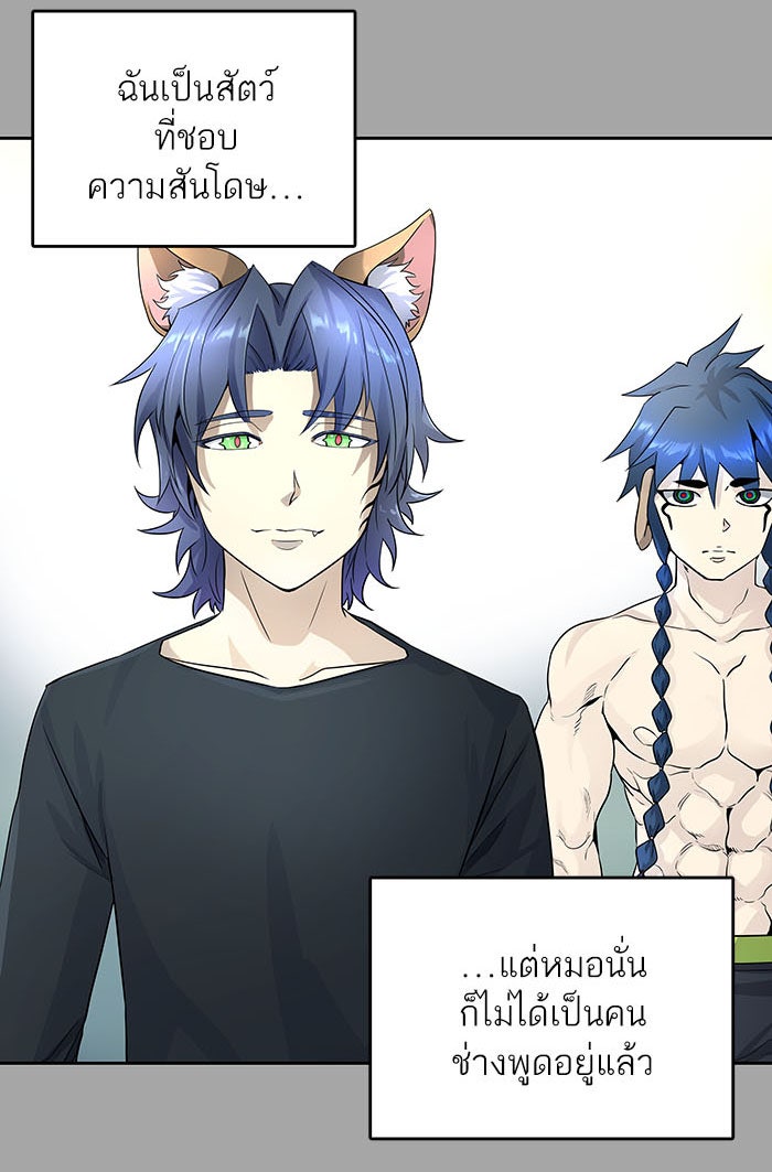 ทาวเวอร์ออฟก๊อด หอคอยเทพเจ้า - หน้า 48