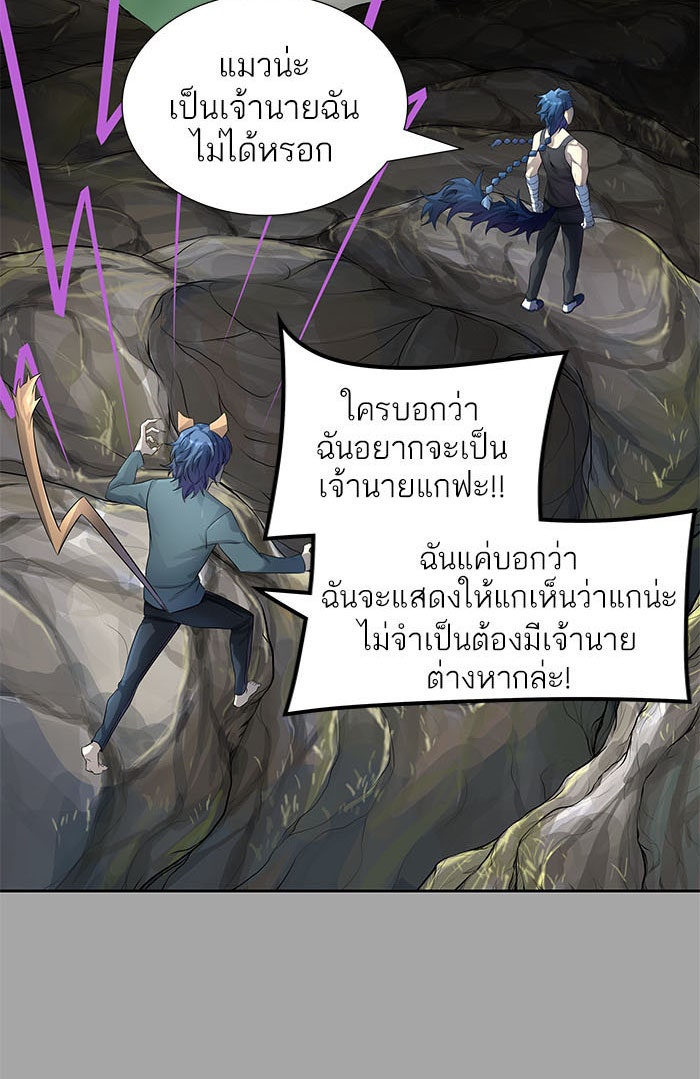 ทาวเวอร์ออฟก๊อด หอคอยเทพเจ้า - หน้า 63