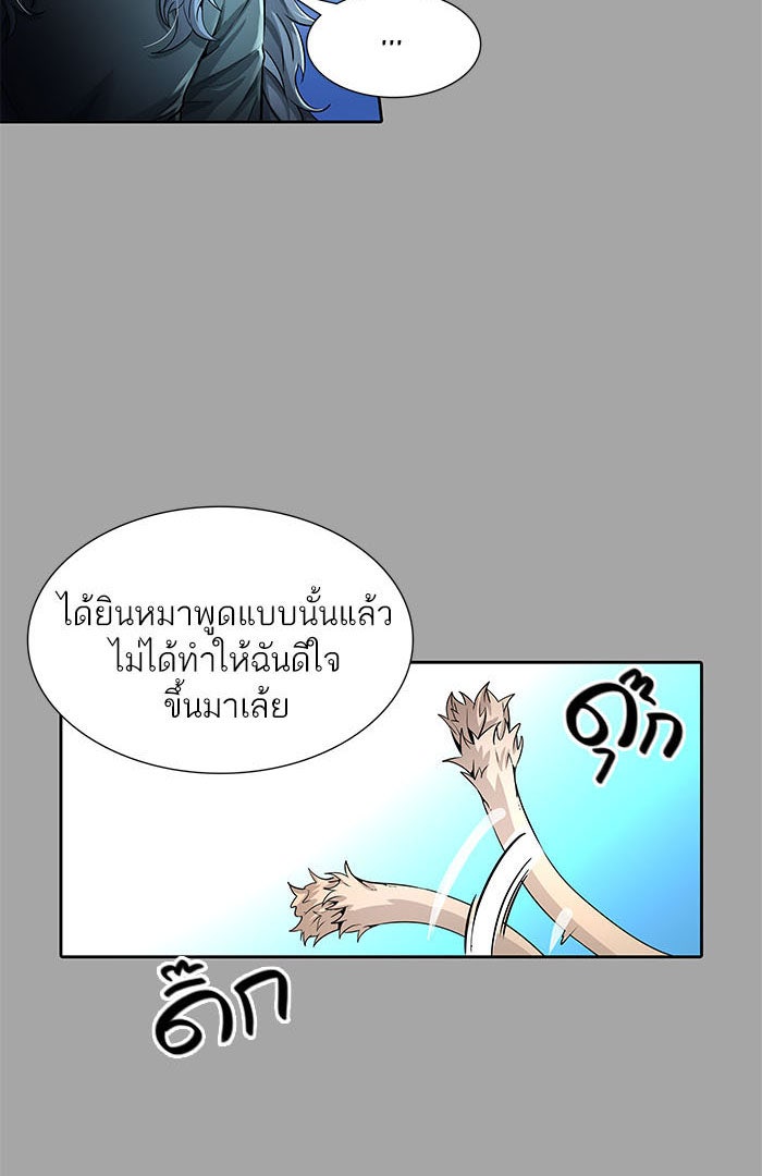 ทาวเวอร์ออฟก๊อด หอคอยเทพเจ้า - หน้า 65