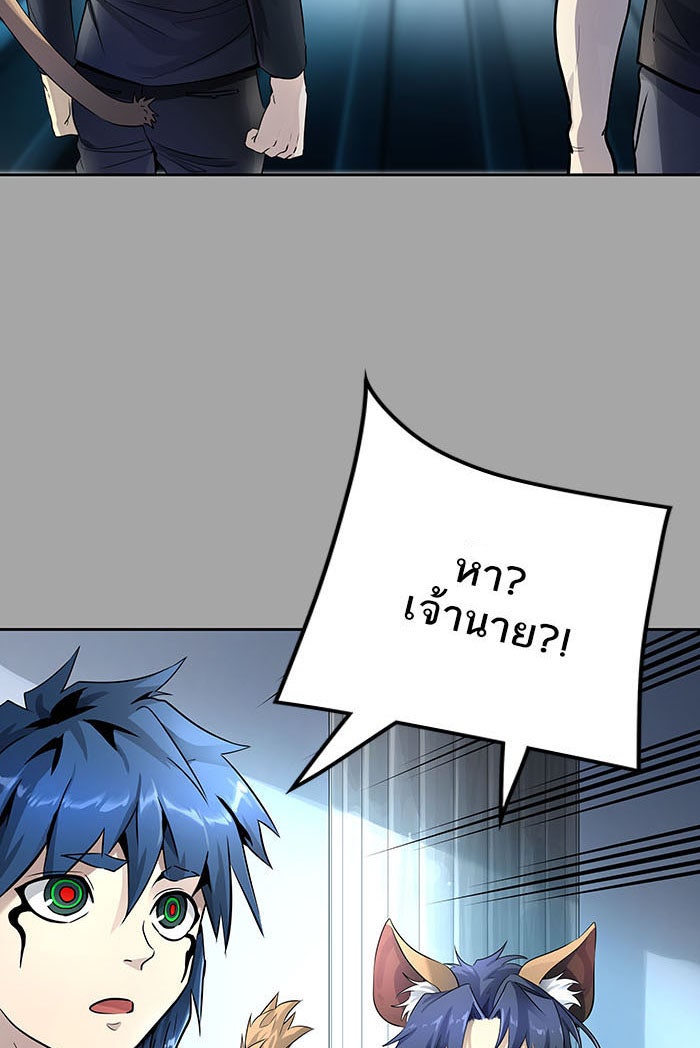 ทาวเวอร์ออฟก๊อด หอคอยเทพเจ้า - หน้า 69