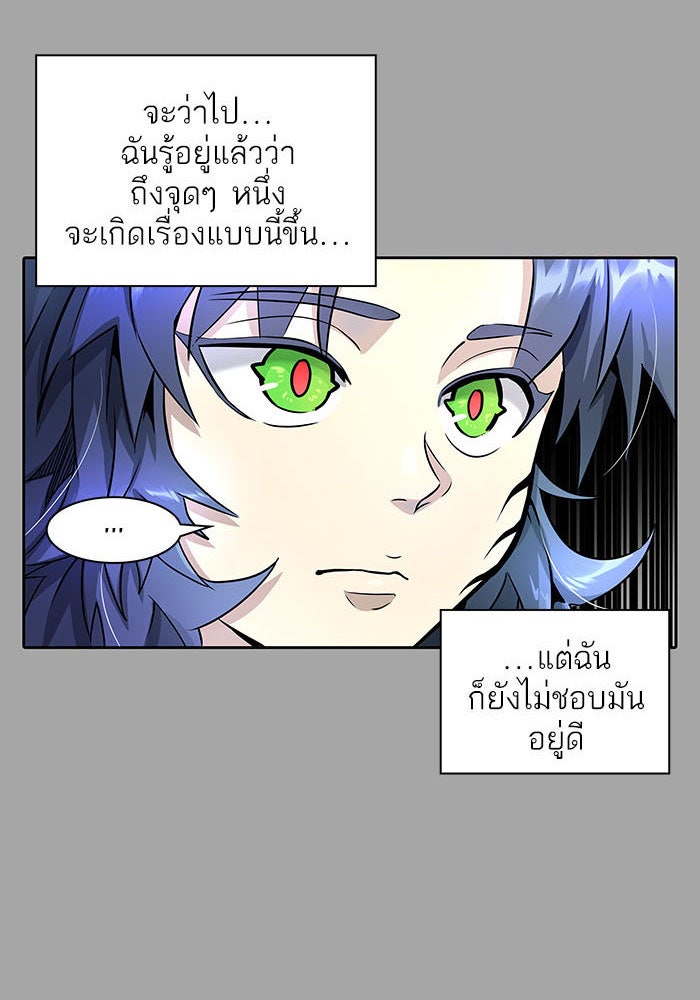 ทาวเวอร์ออฟก๊อด หอคอยเทพเจ้า - หน้า 72