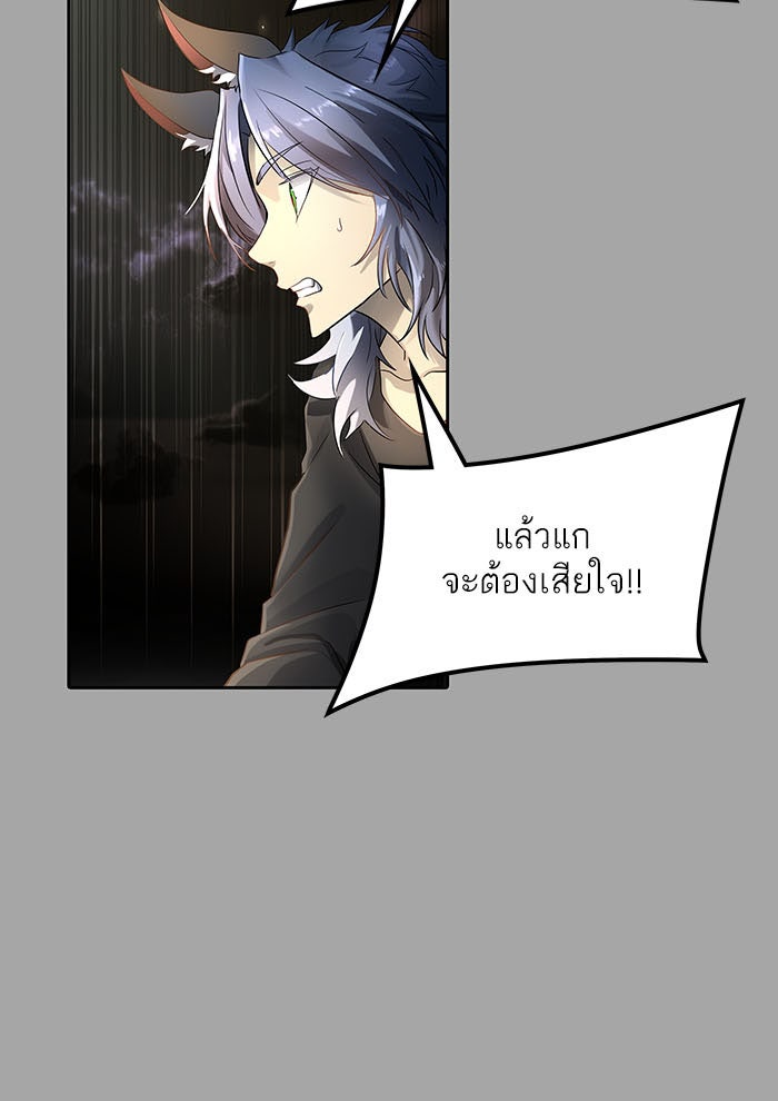 ทาวเวอร์ออฟก๊อด หอคอยเทพเจ้า - หน้า 80