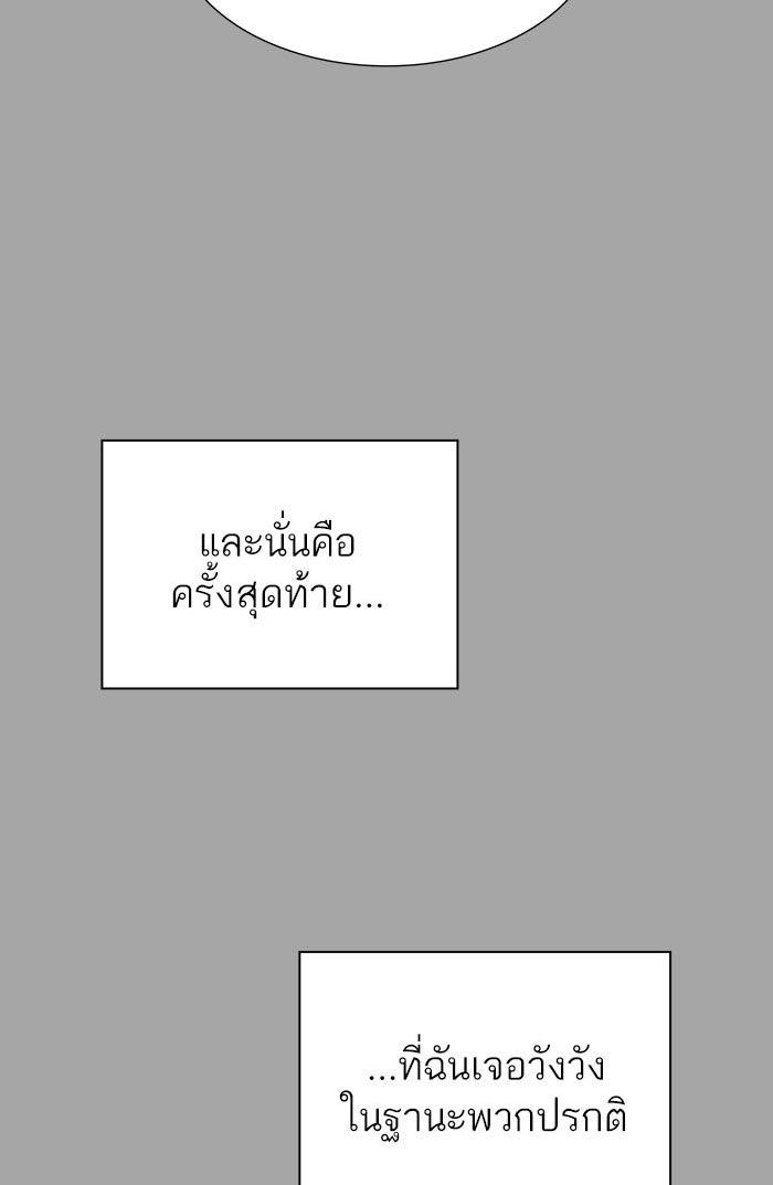 ทาวเวอร์ออฟก๊อด หอคอยเทพเจ้า - หน้า 90