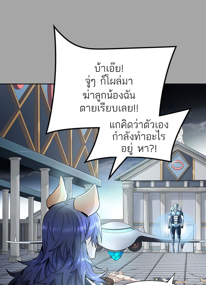 ทาวเวอร์ออฟก๊อด หอคอยเทพเจ้า - หน้า 95