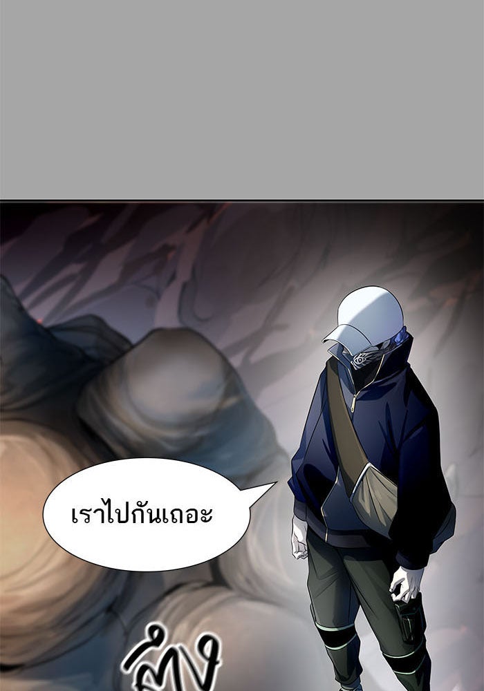 ทาวเวอร์ออฟก๊อด หอคอยเทพเจ้า - หน้า 10